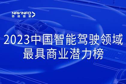 yh0612cc������ѡ2023�й����ܼ�ʻ���������ҵǱ����