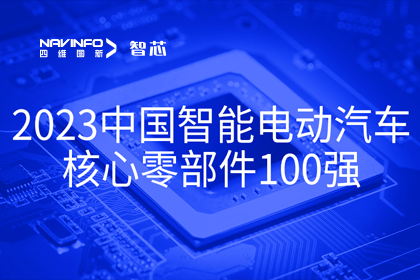 yh0612cc�������½ܷ��Ƽ�����2023�й����ܵ綯���������㲿��100ǿ